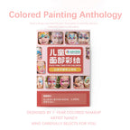 Face Painting Design Anthology for Kids – 160 Patterns, 12 Themes Anka Bella