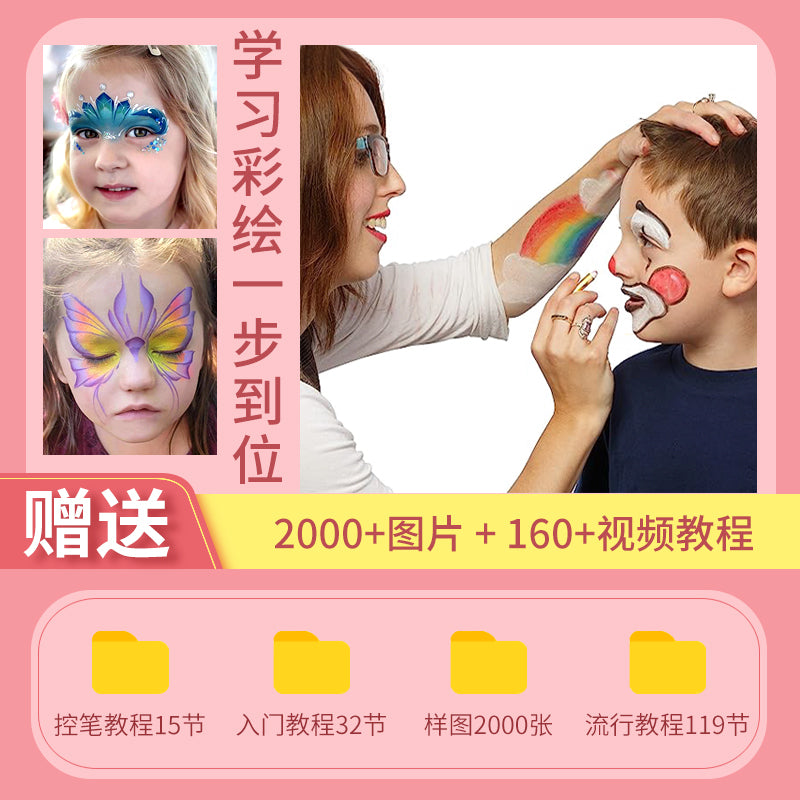 Professional Tutorial for Children's Facial Painting